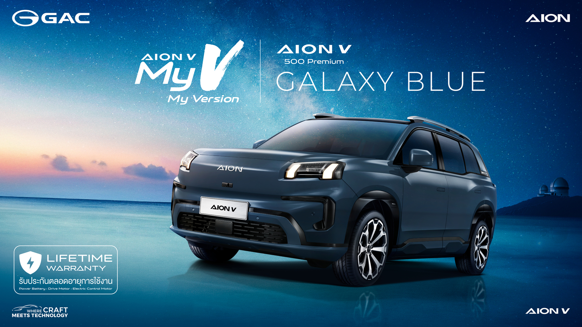 gac-aion-v-500-premium